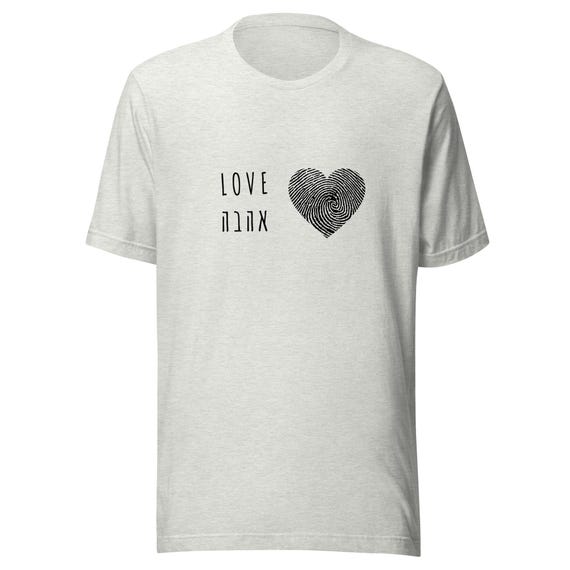 Unisex t-shirt Fingerprint Heart Love Shirt – Hebrew & English Tee for Valentine's Day, Unique Couples Gift