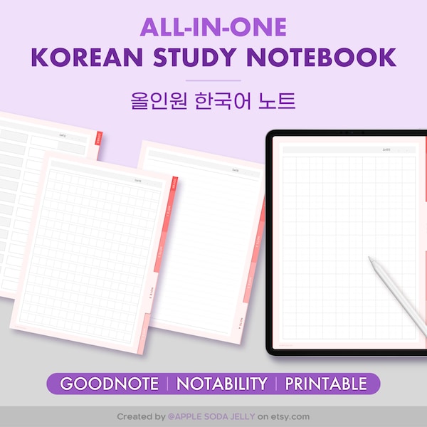 All-in-One Korean study notebook | Words | Hangul Manuscript | Grammar | Digital Notebook  | GoodNotes | Notability | Printable