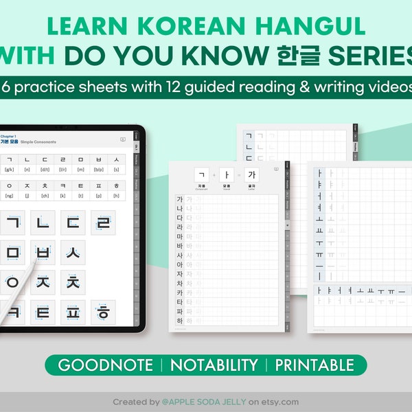 Korean Basic Hangul Practice Notebook | Do you know Hangul Series 1 | Korean Alphabet  | Digital | GoodNotes | Notability | Printable