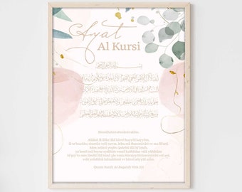 Peinture murale Premium P769 / Ayat Al Kursi, Ayatul Kursi / Affiche islamique, images murales, calligraphie