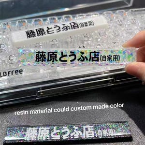 Initial D Fujiwara Tofu Shop Keycap: Custom OEM Spacebar (6.25U)