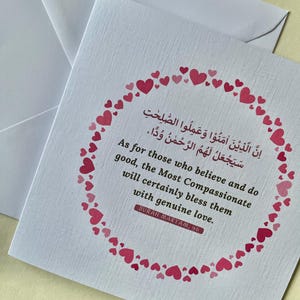Cartão de Saudação Islâmico | Cartão de Saudação Ramadan | Presente Ramadan Mubarak | Cartão de Saudação Eid | Presente Eid Mubarak | Alcorão | Arte de Parede | Cartão de Linho
