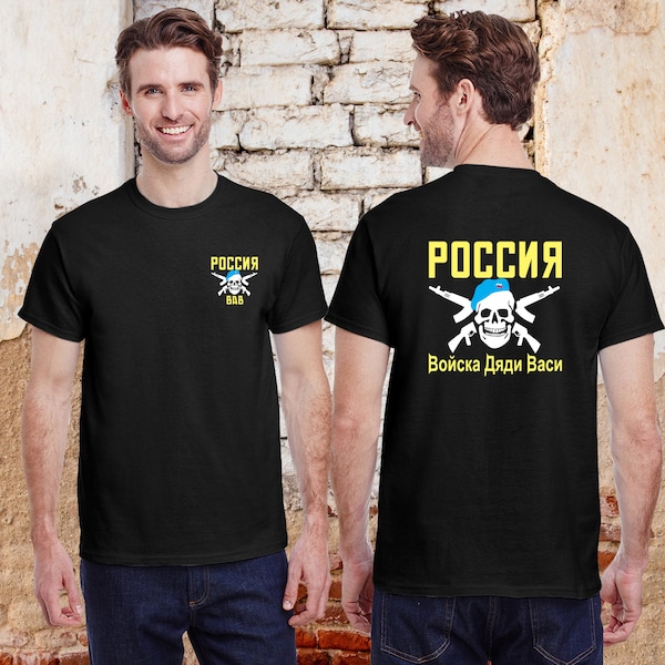 Russian Airborne Troops VDV T-shirt, Soviet Military Airborne Forces Shirt