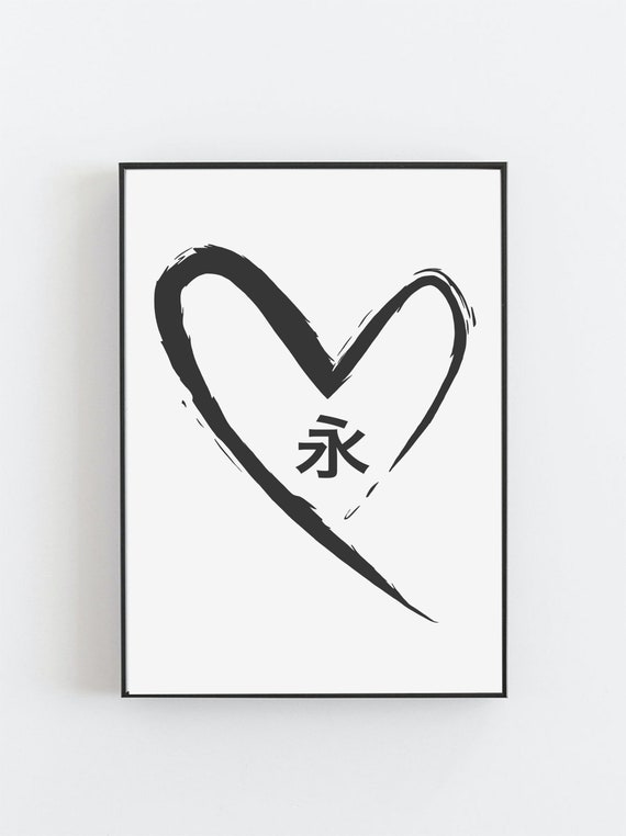 Love Kanji Art Print for Sale by dmitrymv13