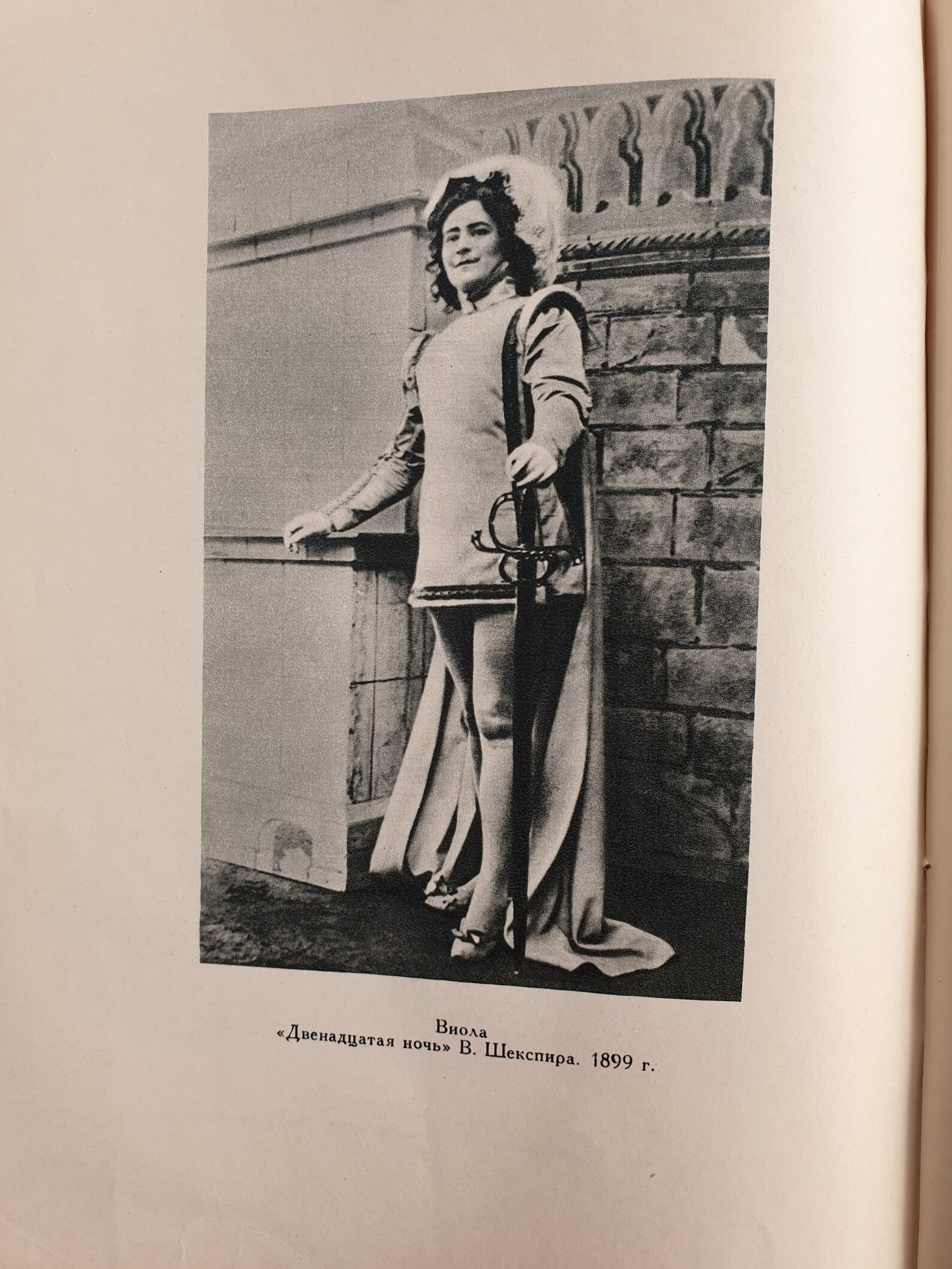 Olga Leonardovna KnipperChekhova Olga Knipper Vintage Book Etsy