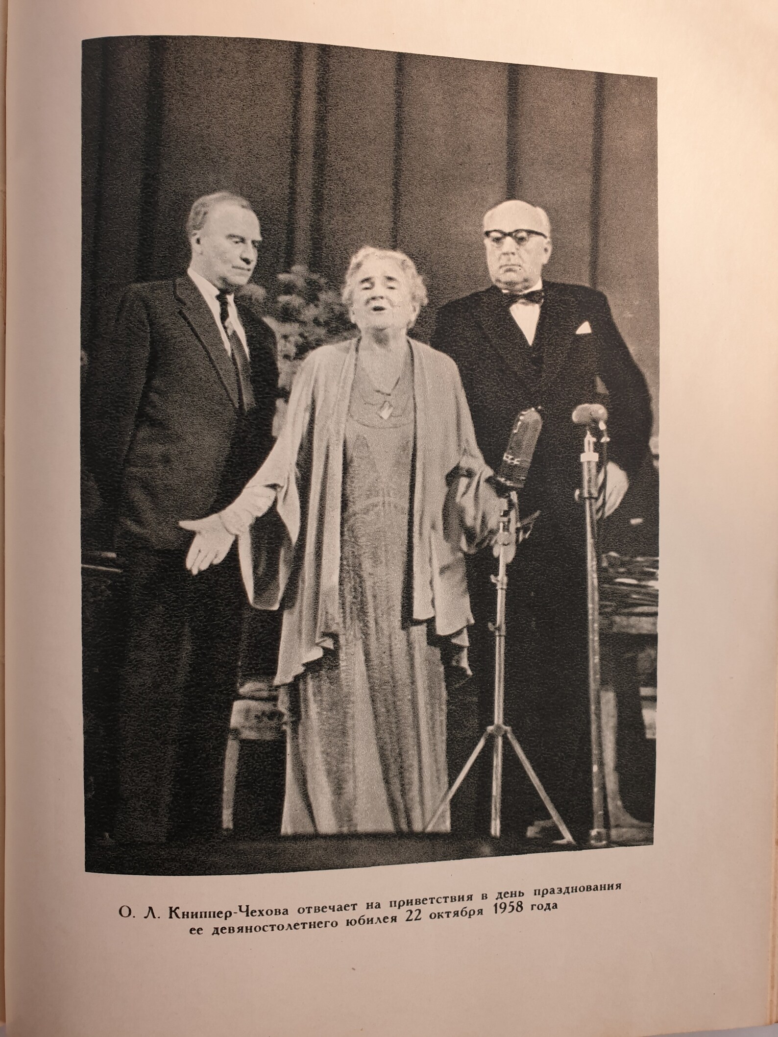 Olga Leonardovna KnipperChekhova Olga Knipper Vintage Book Etsy