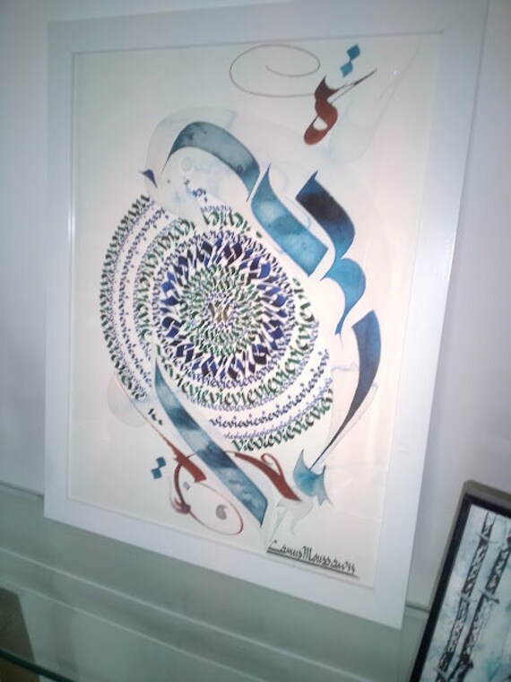 Calligraphie Format 30x40cm Encadrée