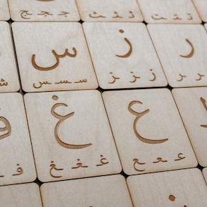 Arabic Tactile Tiles, Arabic Alphabet, Arabic Letter Forms, Montessori, Muslim Homeschool