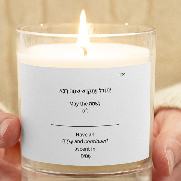 Yahrzeit Candle, Jewish Mourning Candle, Jewish Memorial Candle, Jewish Death Anniversary, Kosher soy wax candle