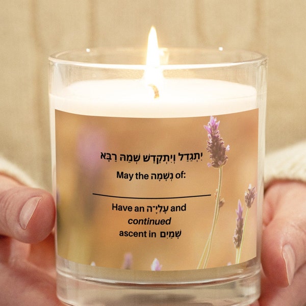 Yahrzeit Candle, Jewish Mourning Candle, Jewish Memorial Candle, wild lavender, Shiva candle, Kosher soy wax candle jar soy wax candle
