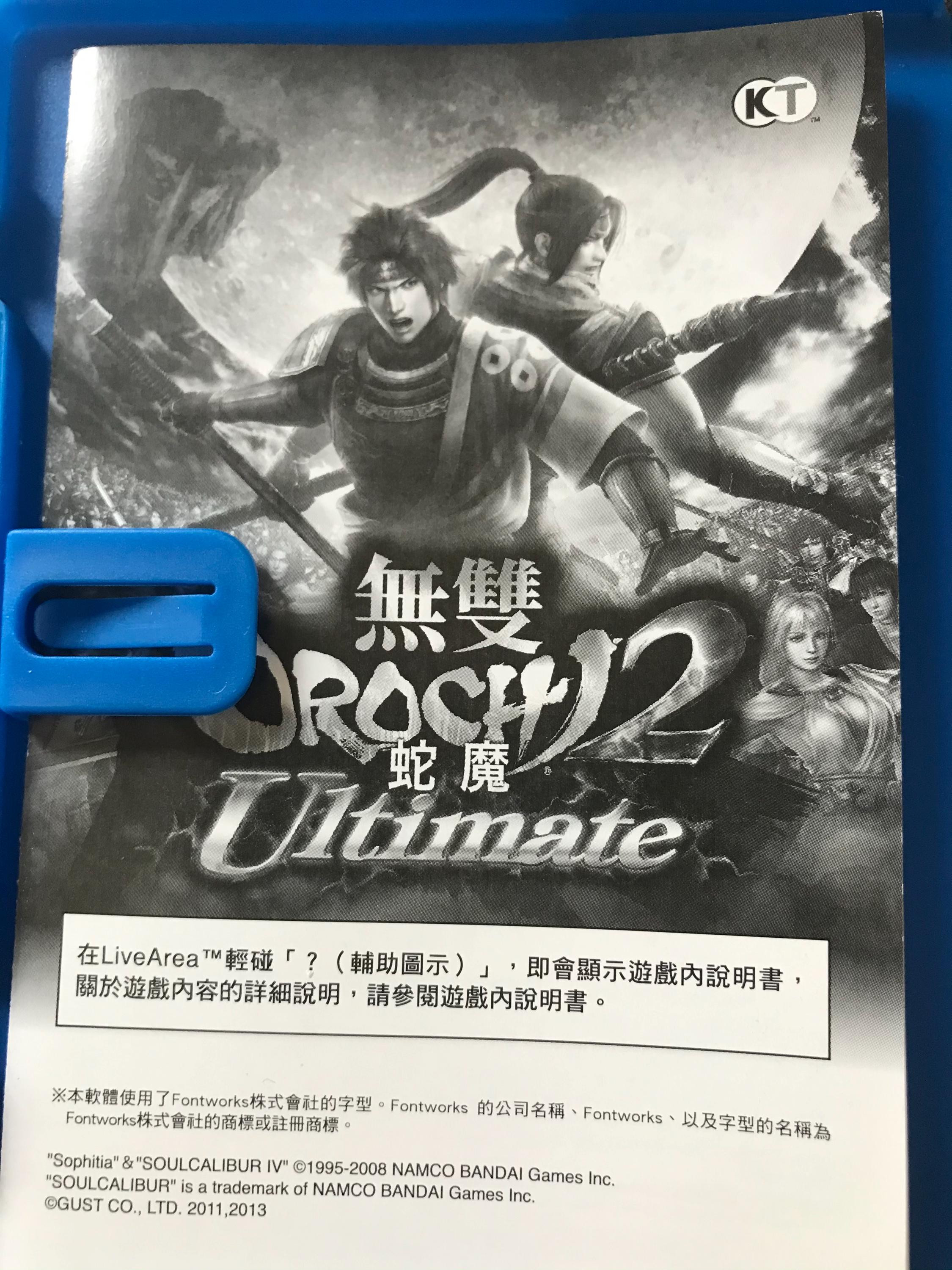 Musou Orochi 2 Ultimate | Yuzu EA 2444 | 4K ( 4 x IR ) 60FPS