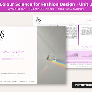 May include: A 12-page PDF e-book titled Colour Science for Fashion Design Unit 1, featuring the Anna Stella Academy logo, Arabic text, and a central image of a clear glass pyramid refracting light into a rainbow spectrum on a white surface.
