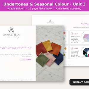 May include: A 12-page PDF e-book titled Undertones & Seasonal Colour Unit 3 by Anna Stella Academy. The document features Arabic text, diagrams of seasonal colour palettes, and a central image of six square fabric swatches in various colours.