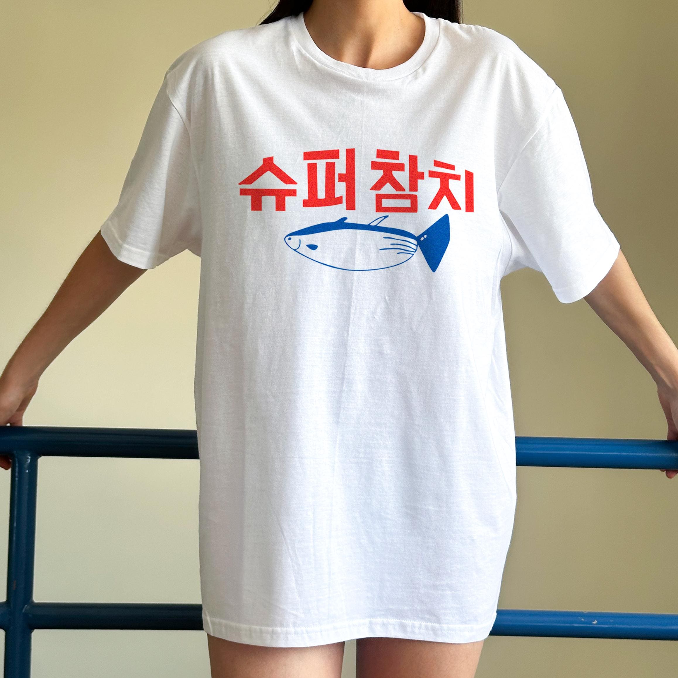 Super Tuna Fish T-shirt - APRÈS - Super Tuna Jin Shirt, Jin merch shirt, Army Shirt Merch Solo Album, kpop lover gift, Kim Seokjin