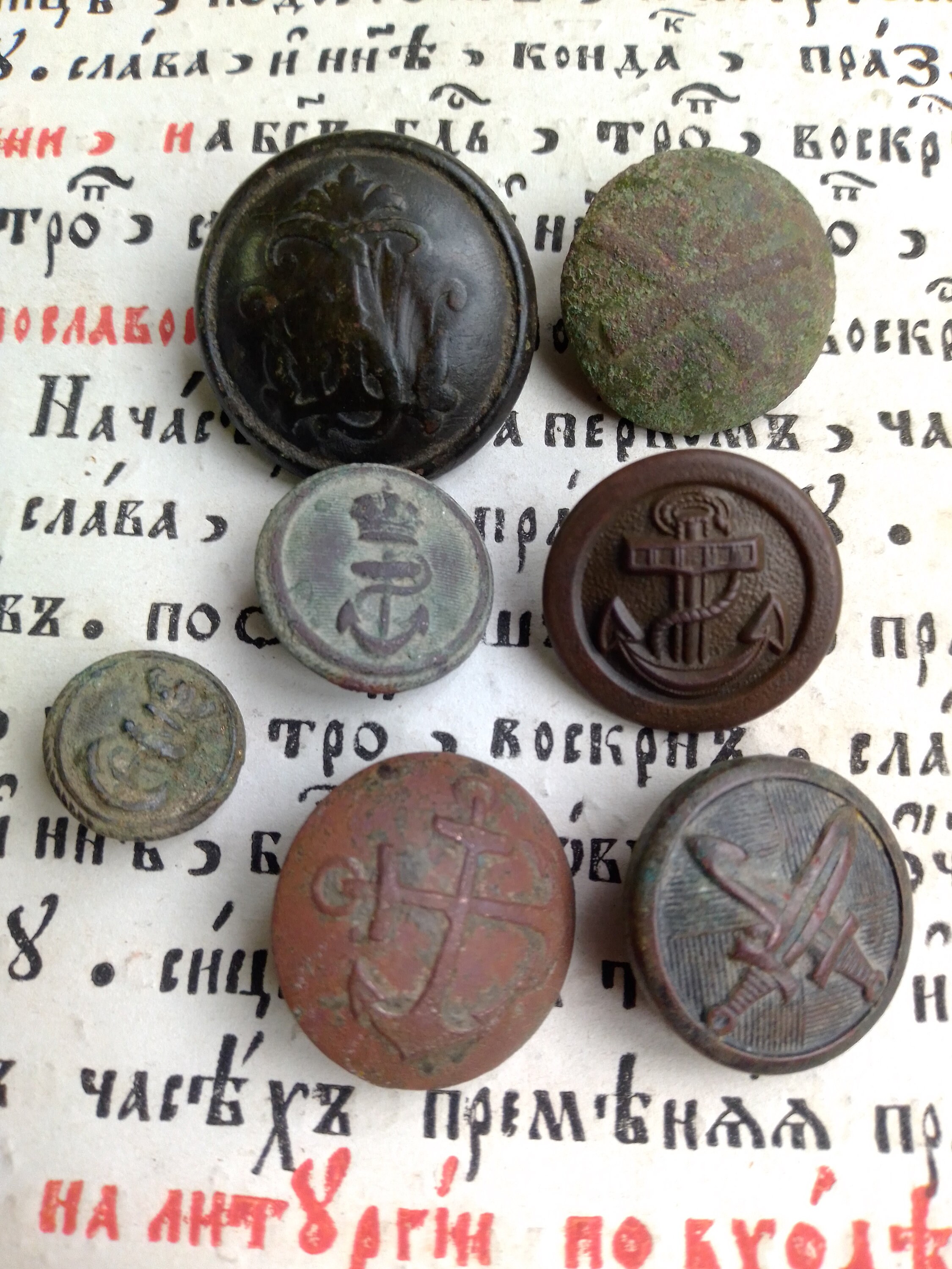 Set of 7 Antique Brass Buttons Etsy