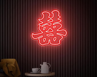 Chinese Double Happiness Neon Sign Custom Chinese Character 囍 Led Sign Wedding Backdrop Engagement Wall Art Wedding Gift Home Bedroom Decor