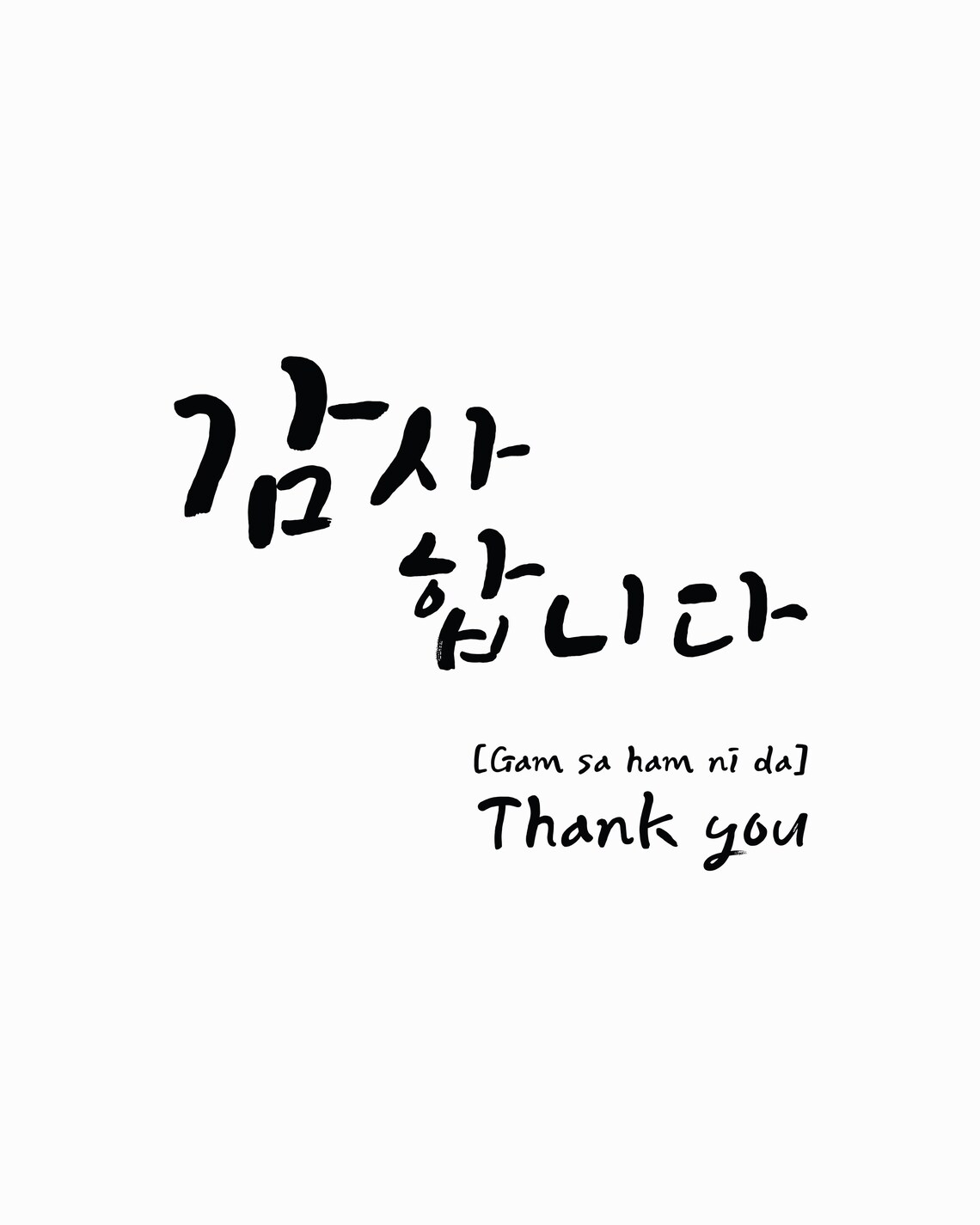 Thank you / Printable Korean calligraphy art Etsy
