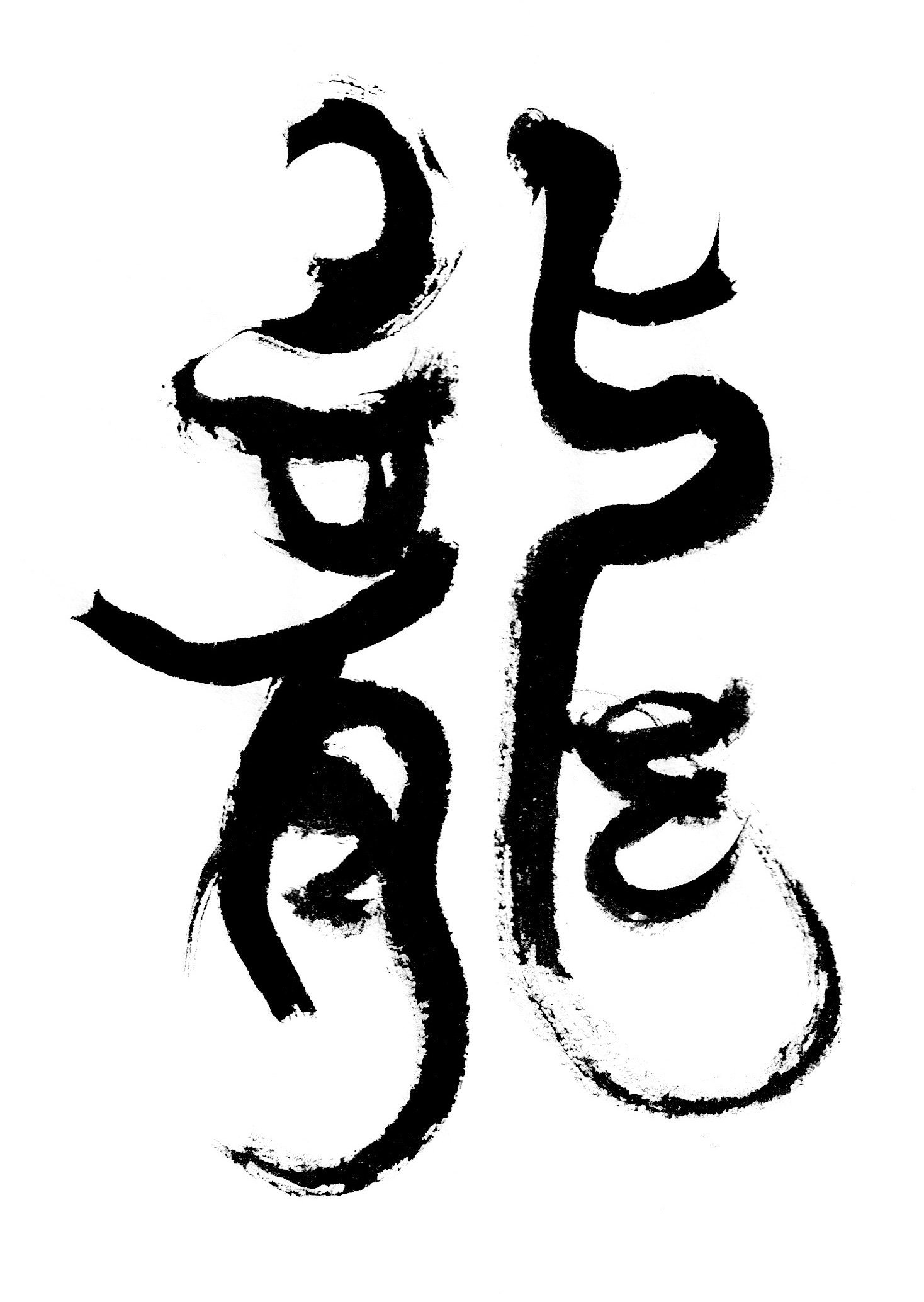 Chinese calligraphy dragon discount