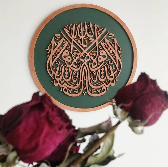 Islamic Wood Wall Art Wooden Islamic Home Décor Gift Islamic Etsy