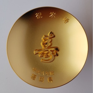 Japanese Gold cup Gold plateL Kanji Kotobuki  Longevity celebration souvenir Free Shipping