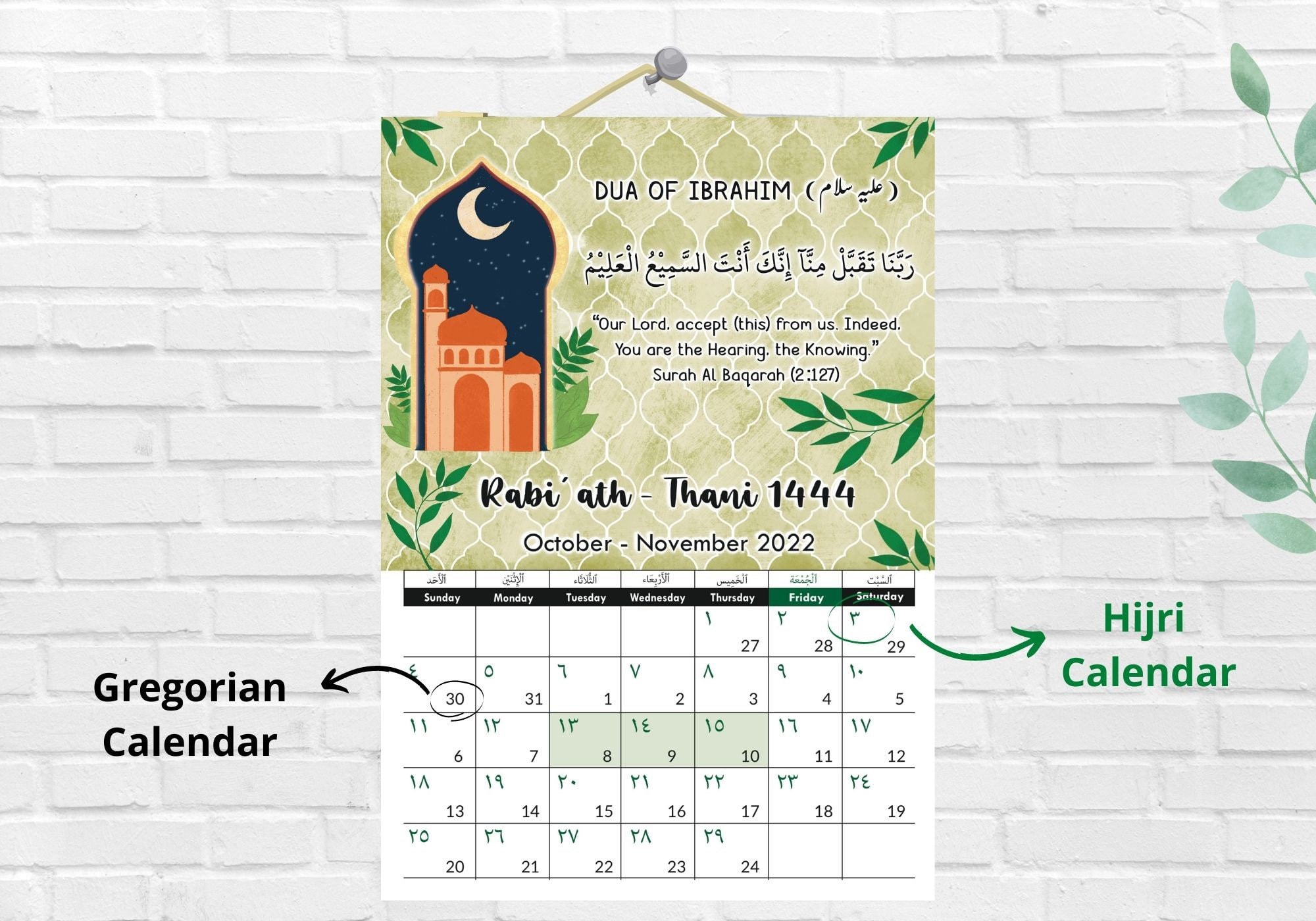 islamic-hijri-calendar-1444-h-2022-2023-arabic-etsy-israel