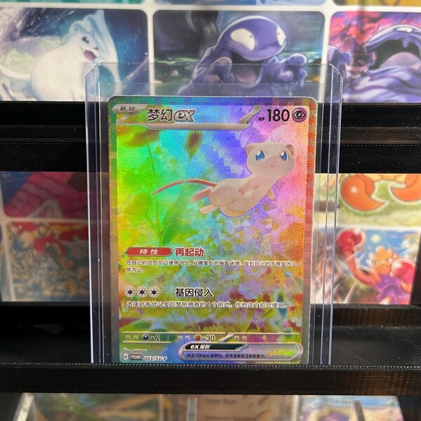 Mew ex Chinese TCG Pocket Textured Proxy Holo Not Real Novelty Pokemon Card + Top Loader