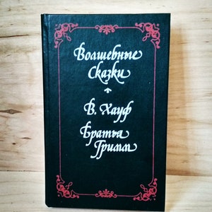 Vintage Book Tales - W. Hauff and the Brothers Grimm
