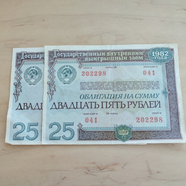 A set of 2 vintage Soviet government bonds with a face value of 25 rubles - Soviet vintage government bonds issued in 1982.