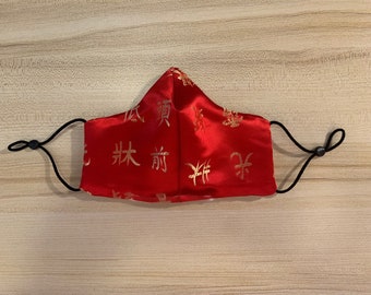 Japanese Face Mask - Etsy