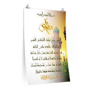 May include: A poster featuring Arabic calligraphy and a mosque illustration. The text is in gold and black, with a stylized design. The background shows a mosque minaret and a sunset.