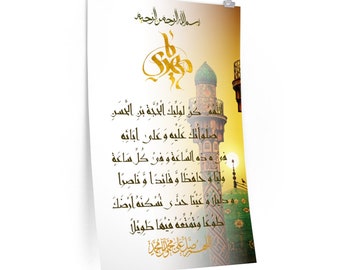 Dua e Faraj Imam Mahdi (atfs) Affiche Mate Premium, Décor du Mur Islamique Chiite