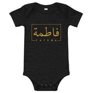 Fatema Nom Arabe - ベベ ワンピース Idées Cadeaux Islamiques Anniversaire Nouvel Enfant Bébé Fille