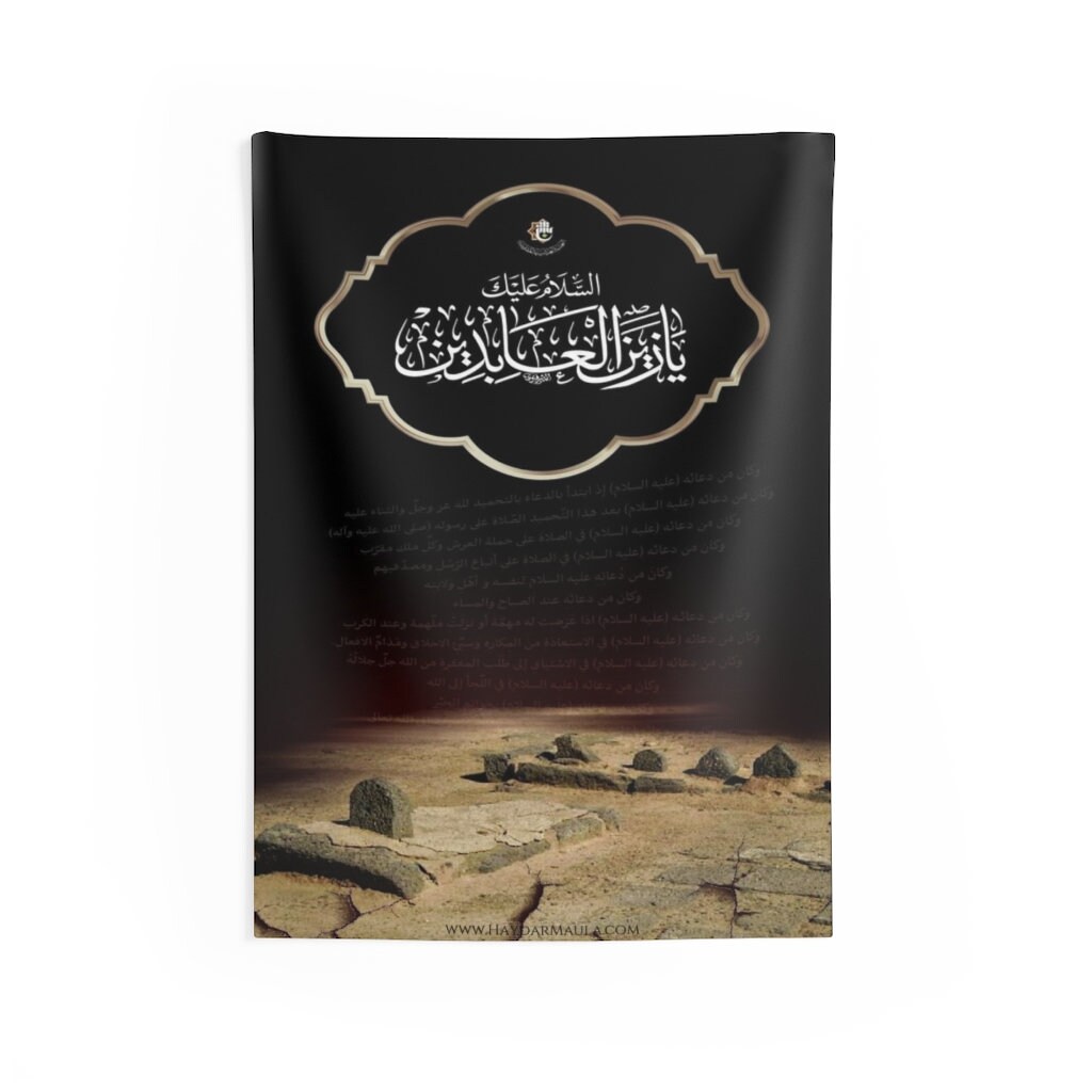 Assalamo 'alaika Ya Zaynal 'abedin (as) Imam Sajjad (as) Flag