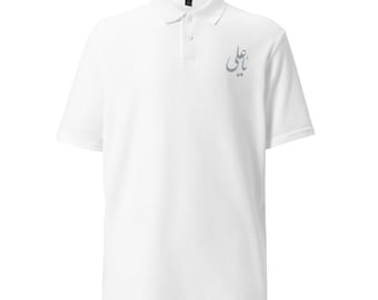 Ya Ali (as) Silver EMBROIDERY - Poloshirt aus Pikee Männer/Frauen