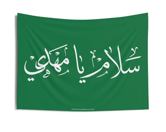 Salaam Ya Mahdi (atfs) Green and White Flag , Shia islamic, Ashura, Karbala, 313, Imam Ali (as) - Wall Tapestry, Muharram, Azadari, Majaliss