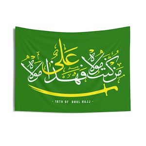 May include: Green tapestry with Arabic calligraphy in white and yellow. The text includes the phrase "18th of Dhul Hajj" at the bottom. The design features a sword and curved lines.