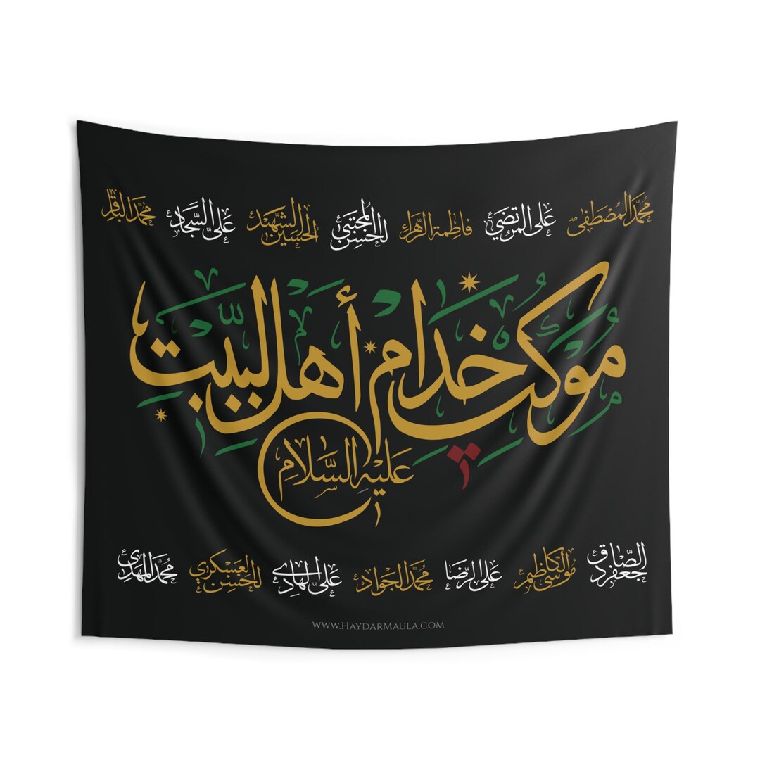 Mawkib Al Khadam With 14 Massumeen (as) Names - Black and Gold Flag ...