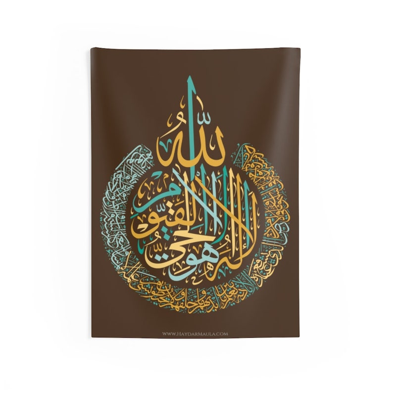 Suchergebnis Auf Für: Ayatul Kursi Wanddeko
