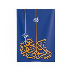 May include: A blue wall tapestry with gold vertical lines and Arabic calligraphy. The calligraphy is in a stylized script and is in gold. The website address "WWW.HAYDARMAULA.COM" is at the bottom.