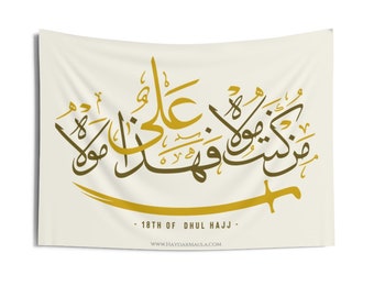 Man Kunto Mawlaho Fa Hadha 'Aliyun Mawlaho - Wall Tapestry Imam Ali (as) Flag, Shia Islamic, Eid Al Ghadeer, Wilayat, Ashura, Ahlulbayt