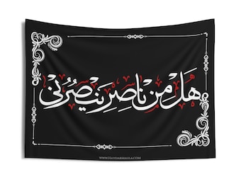 Hal Min Naseri Yan Soruna - Bandera de tapiz de pared para interiores para Majaliss o reuniones, pancarta de Muharram, Azadari, Ashura
