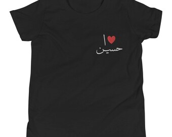 I Love Hussain (as) Arabisch linkerborst BRODERIE - T-shirt met korte mouwen voor jongeren