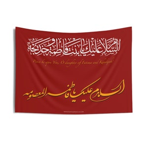 Ya Fatema Al Massumah (as) - Drapeau d&#39;or rouge, bannière de Muharram, Karbala, Achoura, Azadari, Imam Ali (as)