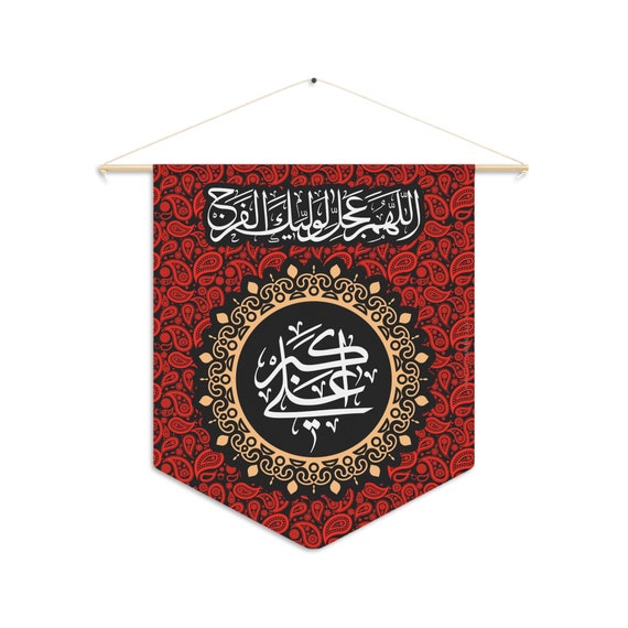 Ya Ali Al Akbar (as) - Red and Beige - Polyester Twill Pennant