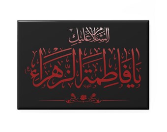 Assalamo Alaiki Ya  Fatema Zahra (as) - Button Magnet Rectangle (1 & 10 pcs), Shia Islamic, Ya Ali, Ashura, Karbala, Ghadir, Ahlulbayt
