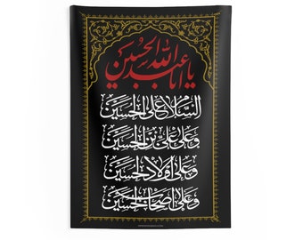 Assalamo &#39;Alal Hussain (as) With Golden Border - Muharram Flag Wall Tapestry Majaliss, Azadari, Ashura, Karbala, Arbaeen, Shia Islamic