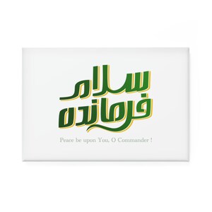 Salaam Farmandeh - Imam Mahdi (atfs) - Bouton Aimant Rectangle (1 & 10 pcs) - Imam Zamana (as), 313