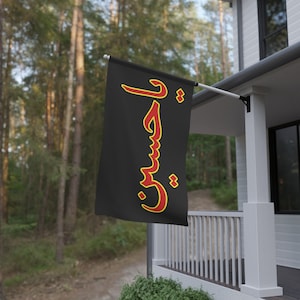 Ya Hussain (as) Famous Flag - House Flag - Muharram, Ashura, Karbala, Majaliss, Azadari, Arbaeen, Labbaik Ya Mahdi