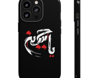 Ya Hussain (as) Brush Paint Style - iPhone, Samsung, Google Phone TOUGH Cases, Muharram, Ashura, Karbala MATTE ou GLOSSY Finish