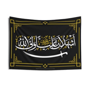 Ashhado 'Aliyyun (as) Waliyullah - Bannière du drapeau de la tapisserie murale Imam Ali (as), Muharram, Azadari, Achoura, chiite islamique